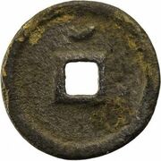 2 Cash - Shengsong Yuanbao; Clerical script; with crescent; iron reverse image