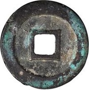2 Cash - Jingkang Yuanbao; Seal script, China, 1126-1127 reverse image