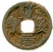 2 Cash - Chunxi Yuanbao; Seal script; Qiong; iron obverse image