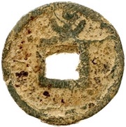 3 Cash - Jiading Zhenbao; type 1; iron, China, 1208-1224 reverse image
