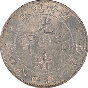 2 Jiao - Guangxu Pattern; silver; "Copper coin"; mule obverse image