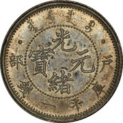 1 Mace - Guangxu Pattern; Hu Poo; silver obverse image