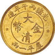 1 Tael - Guangxu Pattern; large clouds; gold obverse image