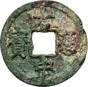 2 Cash - Dazhong Tongbao; Ji obverse image