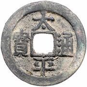 1 Cash - Taiping Tongbao obverse image