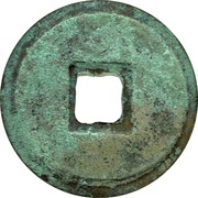 1 Cash - Zhenglong Yuanbao, China, 1158-1161 reverse image