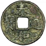 3 Cash - Taihe Tongbao; Regular script obverse image
