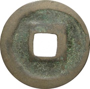 1 Cash - Tianhan Yuanbao, China, 917 reverse image
