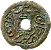 1 Cash - Rashidin Khan Kucha; without date obverse image