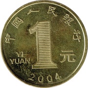 1 Yuan Year of the Monkey obverse image