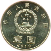 1 Yuan Environmental Protection obverse image