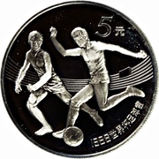 5 Yuan 1986 FIFA World Cup, Mexico, China, 1986 reverse image