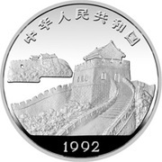 5 Yuan Taiwan Scenery obverse image