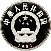 5 Yuan Hong Xiuquan obverse image