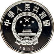 5 Yuan Marco Polo obverse image