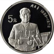 5 Yuan 1st Premier Chou En-Lai, China, 1993 reverse image