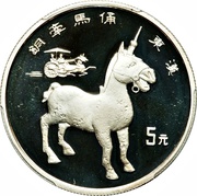 5 Yuan Horse statue, China, 1993 reverse image
