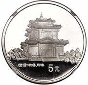 5 Yuan De Yue Mansion, China, 1993 reverse image