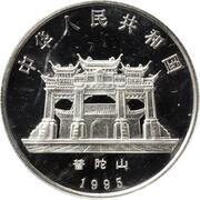 5 Yuan Goddess Kuan Yin obverse image