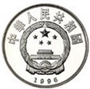 5 Yuan Silk Road - Musicians on Camel obverse image
