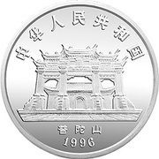 5 Yuan Goddess Kuan Yin; Piedfort obverse image