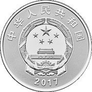 5 Yuan 90th Anniversary of Chinese People’s Liberation Army - Strategic Support Force obverse image