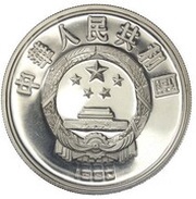 10 Yuan Thomas Alva Edison obverse image