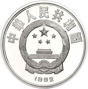 10 Yuan Tschaikovsky obverse image
