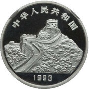10 Yuan Mountain Tai obverse image