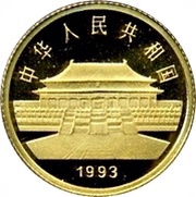 10 Yuan Peacocks obverse image