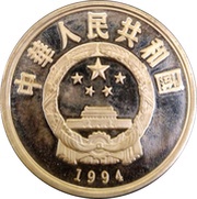 10 Yuan Giuseppe Verdi obverse image