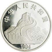 10 Yuan Goddess Kuan Yin obverse image