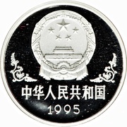 10 Yuan Year of the Pig obverse image