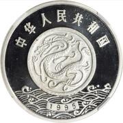 10 Yuan Emperor Shun obverse image