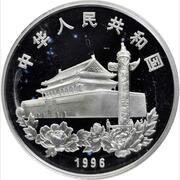 10 Yuan Return of Hong Kong to China obverse image