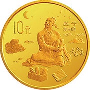 10 Yuan Zhuangzi, China, 1997 reverse image
