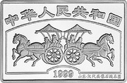 10 Yuan The Nymph of the Luo River - Beauty of the Goddess Luo obverse image