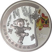 10 Yuan Beijing Olympics - Shuttlecock, China, 2008 reverse image