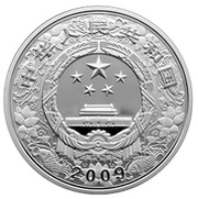10 Yuan Year of the Ox obverse image