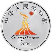 10 Yuan 2010 Asian Games, Guangzhou obverse image