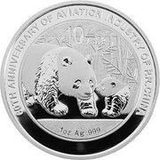 10 Yuan 60th Anniversary of Aviation Industry of P.R. C..., China, 2011 reverse image