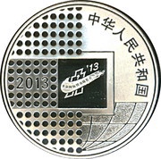 10 Yuan Beijing International Coin Exposition obverse image