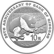 10 Yuan 20th Anniversary of Bank of Qingdao, China, 2016 reverse image