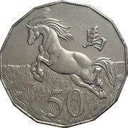 50 Cents - Elizabeth II 4th Portrait - Year of the Horse reverse image