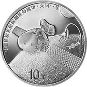 10 Yuan Success of China’s First Mars Exploration Mission, China, 2021 reverse image