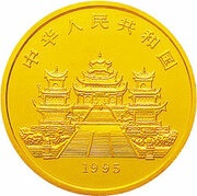 25 Yuan Goddess Mazhu obverse image