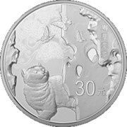 30 Yuan Auspicious Culture, China, 2019 reverse image
