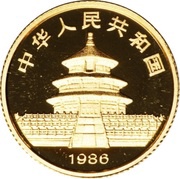 50 Yuan Panda obverse image