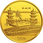 50 Yuan Taiwan Scenery, China, 1990 reverse image