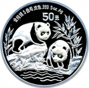 50 Yuan Panda, China, 1991 reverse image